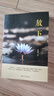 現(xiàn)貨正版 與自己和解 做情緒穩(wěn)定的成年人停止精神內(nèi)耗 告別內(nèi)心焦慮 擺脫不良情緒 做內(nèi)心強大的自己 人生何必太飽滿允許松弛 3冊與自己和解+放下+靜心 曬單實拍圖