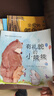 挑選4本18元】【繪本】國際大師情商教養(yǎng)繪本18冊 國外獲獎(jiǎng)繪本 國際大師情商教養(yǎng)繪本館 3-4-5-6歲幼兒園中班大班睡前故事書三四歲 【全18冊】大師情商教養(yǎng)繪本 曬單實(shí)拍圖