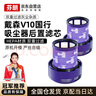 芬朗適配dyson戴森吸塵器配件V10國行濾芯濾網(wǎng)后置過濾網(wǎng)2個裝 曬單實拍圖