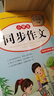 2025六年級(jí)同步作文上冊(cè)+下冊(cè)配套人教版 小學(xué)語(yǔ)文作文書(shū)大全 閱讀理解強(qiáng)化訓(xùn)練同步練字帖課外書(shū)必讀正版專項(xiàng)訓(xùn)練 黃岡優(yōu)秀滿分作文選寒假作業(yè)部編版人教上 下 【2冊(cè)】六年級(jí)同步作文 上冊(cè)+下冊(cè) 曬單實(shí)拍圖