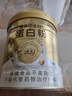 康恩貝金冠蛋白粉800g禮盒 乳清蛋白成人有助于增強免疫力雙蛋白90%含量 曬單實拍圖