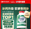 Move Free益節(jié) 高鈣氨糖軟骨素鈣片 240粒 5合1 維骨力 成人中老年 曬單實(shí)拍圖