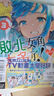 現(xiàn)貨 敗北女角太多了！@comic 3 首刷限定版 首刷附明信片(6入)畫版(1入) / 雨森 たきび 東立【外圖臺版漫畫】 曬單實拍圖
