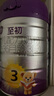 a2至初 3段奶粉嬰幼兒配方奶粉1-3歲850g三段奶粉乳鐵蛋白 曬單實(shí)拍圖