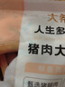 大希地豬肉大蔥包 1600g 20個 鮮肉大包子 冷凍早餐半成品 家庭裝面點 曬單實拍圖
