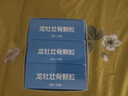 龍牡壯骨顆粒5g*30袋*3盒 寶寶鈣 健脾胃兒童脾胃虛弱  積食 孩子 不愛吃飯 不長個(gè) 夜驚 盜汗 曬單實(shí)拍圖