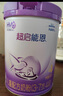 雀巢（Nestle）超啟能恩4段兒童奶粉 乳蛋白部分水解 全面營(yíng)養(yǎng)（3-7歲適用）850g 曬單實(shí)拍圖