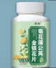 美玏菊花蒲公英金銀花片決明子薄荷可搭清熱去火排毒茶50g*2瓶 曬單實(shí)拍圖