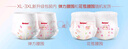 好奇（Huggies）鉑金裝成長褲XL96片(12-17kg)加大號嬰兒尿不濕小桃褲超薄透氣 曬單實拍圖