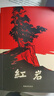 【官方正版】紅巖+紅星照耀中國 初中八年級上冊必讀名著原著無刪減人民教育出版社人教版配套閱讀名著課程化叢書 曬單實(shí)拍圖