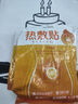 優(yōu)諾康暖寶寶貼暖宮貼生理期痛經(jīng)熱敷頸椎手腕貼大姨媽宮寒肚子大發(fā)熱貼 【20貼】暖寶寶暖宮濕氣貼 曬單實(shí)拍圖