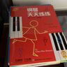 鋼琴基礎(chǔ)教程(修訂版)3(附視頻) 曬單實拍圖