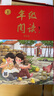 【年級可選】2025新版年級閱讀繪本課堂一年級二年級三年級四年級五年級六年級上冊下冊第6版小學(xué)生人教版全套語文輔導(dǎo)資料年紀(jì)閱讀課外閱讀理解書 【五年級 上冊】年級閱讀（第6版） 曬單實(shí)拍圖