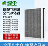 綠塵 適配FY3107飛利浦空氣凈化器過濾網(wǎng)濾芯AC4014AC4016AC4072AC4074AC4076ACP077/4017/4073/4087 曬單實拍圖