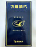 飛雁黑管哨片單簧管2.5降B調(diào)精品哨片10片裝 曬單實(shí)拍圖