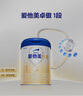 愛他美（Aptamil）卓傲嬰兒配方奶粉1段（0—6月齡）800g*1罐  愛他美卓傲 曬單實拍圖