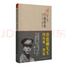 張學(xué)良口述歷史 曬單實(shí)拍圖