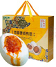 秦郵牌高郵咸鴨蛋熟65g*26枚 中秋禮盒 企業(yè)團(tuán)購(gòu) 松沙流油 中華老字號(hào) 曬單實(shí)拍圖