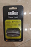 博朗（BRAUN）電動剃須刀配件3系32B刀頭網膜組合 曬單實拍圖