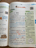 小學(xué)教材全解 二年級(jí)數(shù)學(xué)上 人教版 2024秋 薛金星 同步課本 教材解讀 掃碼課堂 曬單實(shí)拍圖