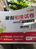 小學暑假作業(yè)四年級下冊暑假銜接四升五試卷語文數(shù)學英語人教版復(fù)習鞏固四年級下試卷必刷卷期末沖刺100分暑假銜接預(yù)復(fù)習作業(yè)專項訓練閱讀理解口算應(yīng)用題練字帖 暑假試卷：語文+數(shù)學+英語 四年級暑假·人教版 曬單實拍圖