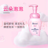 碧柔（Biore）深層凈柔卸妝泡沫150ml 卸妝潔面二合一 溫和保濕卸妝面部護(hù)膚 曬單實(shí)拍圖