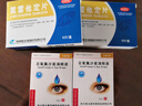 [匯德立康]左氧氟沙星滴眼液 5ml:24.4mg 2盒裝 正品保證 曬單實拍圖