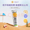 加州寶寶（California Baby）低敏無香防曬霜旅行裝14g 嬰幼兒孕婦防曬乳SPF30 敏感肌6月+適用 曬單實(shí)拍圖