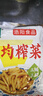 涪陵榨菜去皮芥菜咸菜蔬菜下飯菜新鮮蔬菜早餐簡(jiǎn)餐戶外旅行 榨菜絲50g/袋 10袋 曬單實(shí)拍圖