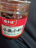 香辣小魚小蝦湖南下飯菜開罐即食零食柴火魚小魚仔下酒菜拌飯神器 香辣小魚小蝦280g【1瓶嘗鮮裝】 曬單實拍圖