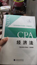 注冊會(huì )計師2026教材 （注會(huì )官方正版）CPA教材+歷年真題金考卷+考點(diǎn)手冊 會(huì )計稅法審計經(jīng)濟法財管公司戰略 全六科（套裝共18冊）中國財政經(jīng)濟出版社 可搭東奧輕松過(guò)關(guān)一 曬單實(shí)拍圖
