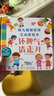 小紅花幼兒性教育啟蒙繪本男生女生不一樣3-6歲幼兒園大班中班故事書(shū)情緒管理自我保護(hù)意識(shí)培養(yǎng)啟蒙認(rèn)知翻翻推拉益智紙板書(shū) 男生女生不一樣+壞脾氣，請(qǐng)走開(kāi)（全兩冊(cè)） 曬單實(shí)拍圖