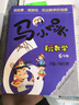 馬小跳玩數(shù)學(xué)（六年級） 曬單實拍圖