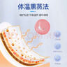 婦炎潔雪蓮清芯凈養(yǎng)貼草本護(hù)墊私密護(hù)理墊養(yǎng)護(hù)貼衛(wèi)生巾護(hù)理貼2貼*5盒 曬單實(shí)拍圖