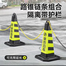 橡膠路錐雪糕桶停車反光錐請勿泊車警示牌車位停車柱錐形桶路障樁 【組合裝】4斤橡膠禁止停車黃黑2個+3米鏈條1根 曬單實拍圖