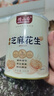 情山香山藥芝麻花生豆 紅花生米追劇解饞小零食花生300g/罐 4罐裝 曬單實(shí)拍圖