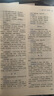 2025掌中寶  4本套國家執業(yè)藥師職業(yè)資格考試 考點(diǎn)速記 中藥學(xué)專(zhuān)業(yè)知識（二）2025執業(yè)藥師考點(diǎn)速記掌中寶 曬單實(shí)拍圖