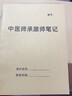 酷品樂(lè )2025中醫師承中醫理論學(xué)習筆記本新考綱必備案四經(jīng)典條文辨證思維導圖師承理論學(xué)習手寫(xiě)本手賬本表 中醫理論學(xué)習筆記本（3本） 曬單實(shí)拍圖