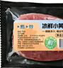 冰鮮西門(mén)塔爾黃牛小黃瓜條400g 曬單實(shí)拍圖