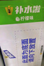 東鵬特飲補(bǔ)水啦電解質(zhì)水飲料555ml*24瓶整箱清爽檸檬味 跑步健身補(bǔ)充水分 曬單實(shí)拍圖
