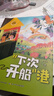 萬(wàn)物復(fù)書(shū)25暑三升四年級(jí)組合 中國(guó)神話故事精選美繪版余祖政著 希臘神話故事優(yōu)選彩插版 下次開(kāi)船港優(yōu)選彩插版 森林報(bào)夏優(yōu)選彩插版 班班共讀老師推薦童書(shū) 四年級(jí)正版贈(zèng)導(dǎo)讀單 四年級(jí)4本組合+導(dǎo)讀單 曬單實(shí)拍圖