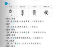 蝶變學(xué)園高中語(yǔ)文必背古詩(shī)文全解72篇 2026高考高中古詩(shī)文必背72篇 高中必背的古詩(shī)詞和文言文  預備新高一文言文全解一本通必背詞 古代文化常識 高中語(yǔ)文閱讀理解專(zhuān)項訓練 高中文言文必背詞 曬單實(shí)拍圖