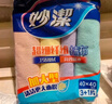妙潔 超細(xì)纖維抹布 8片裝 清潔布 去油污 廚房家用神器 曬單實(shí)拍圖