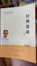 九年級(jí)必讀名著 人教版 水滸傳 艾青詩(shī)選 儒林外史簡(jiǎn)愛(ài) 人民教育出版社和初三必讀課外書(shū)目初中生讀物課外閱讀書(shū)籍必讀正版九年級(jí)必讀課外閱讀人民教育出版社為原著完整版無(wú)刪減版 艾青詩(shī)選為人民文學(xué)出版社 正 曬單實(shí)拍圖