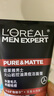 歐萊雅（LOREAL）男士火山巖控油清痘潔面100ml*2 控油清痘深層清潔毛孔 曬單實拍圖