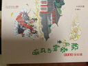套裝6冊 林漢達成語(yǔ)故事 秦朝+戰國+春秋+楚漢+東漢+西漢 閱讀中國歷史故事集 曬單實(shí)拍圖
