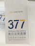 韓方五谷377面膜美白補(bǔ)水保濕淡斑男女士去黃氣提亮膚色暗沉緊致抗皺第1名 曬單實(shí)拍圖