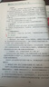【官方直營(yíng)】眾合法碩2026法律碩士聯(lián)考一本通真題解讀背誦寶典寫(xiě)作寶典沖刺卷歷年真題車(chē)潤海龔成思馬峰岳業(yè)鵬刑法制史法理憲法民法學(xué)非法學(xué)法碩考試分析 【刑法學(xué)】2026車(chē)潤海法碩一本通 曬單實(shí)拍圖
