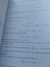化工熱力學(xué)(馮新)（第二版） 曬單實(shí)拍圖