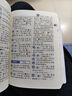 【當(dāng)當(dāng)正版】新華字典最新版2025第12版雙色版小學(xué)生專用1-6年級(jí)商務(wù)印書館人教版現(xiàn)代漢語詞典字典國民語文 新華字典雙色板【定價(jià)32.9】 曬單實(shí)拍圖